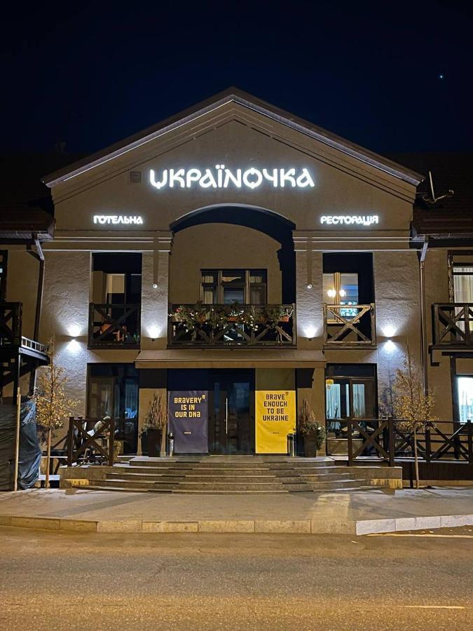 Gotelna Restoracia " Ukrainočka " ครือวอยร็อก ภายนอก รูปภาพ